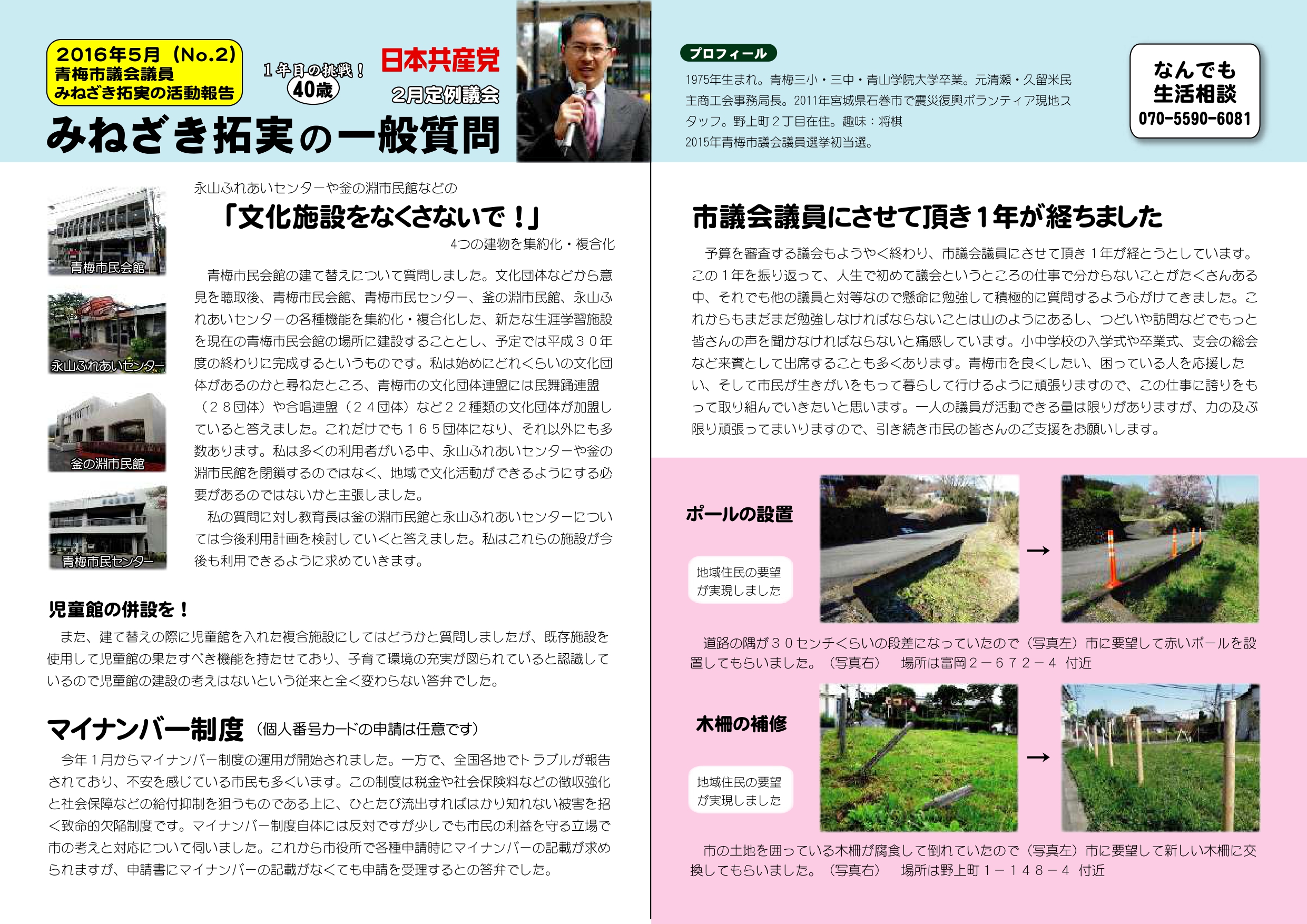 青梅市民会館の建て替え「文化施設をなくさないで」