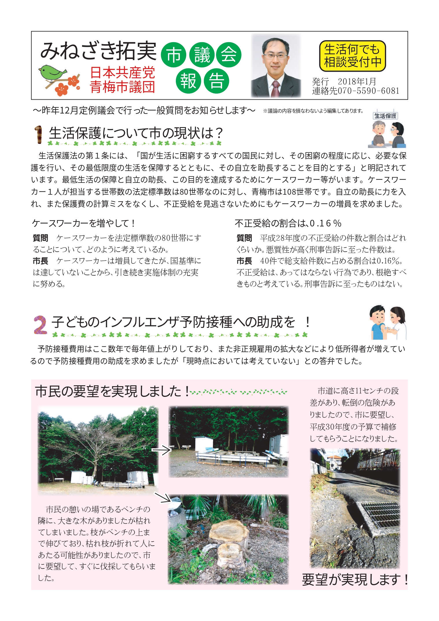 ケミコン跡地に大ホールなどの新複合施設構想